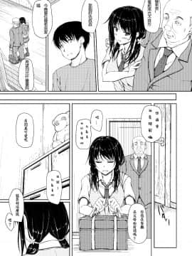 [shakestyle (ShAKe)] 立花優希奈援交日誌2「私を女にしてくれる人…」 [中国翻訳] [DL版]_yukina2_013