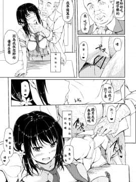 [shakestyle (ShAKe)] 立花優希奈援交日誌2「私を女にしてくれる人…」 [中国翻訳] [DL版]_yukina2_017