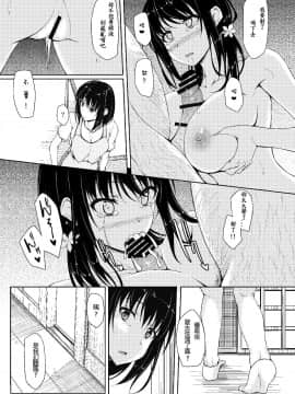 [shakestyle (ShAKe)] 立花優希奈援交日誌2「私を女にしてくれる人…」 [中国翻訳] [DL版]_yukina2_031