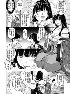 【鬼畜王汉化组】[日吉ハナ]卯月のケモノ(コミック エグゼ 12)[DL版]_06_1_6