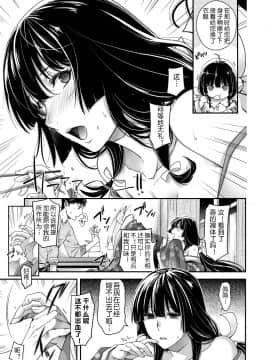 【鬼畜王汉化组】[日吉ハナ]卯月のケモノ(コミック エグゼ 12)[DL版]_07_1_7
