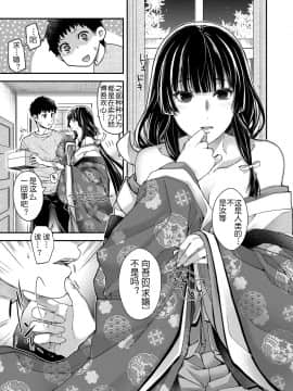 【鬼畜王汉化组】[日吉ハナ]卯月のケモノ(コミック エグゼ 12)[DL版]_09_1_9