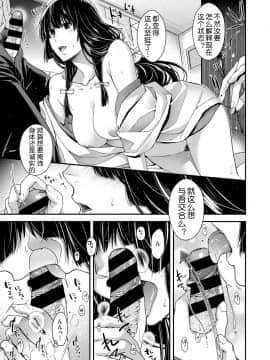 【鬼畜王汉化组】[日吉ハナ]卯月のケモノ(コミック エグゼ 12)[DL版]_11_1_11