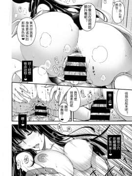 【鬼畜王汉化组】[日吉ハナ]卯月のケモノ(コミック エグゼ 12)[DL版]_16_1_16