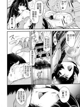 【鬼畜王汉化组】[日吉ハナ]卯月のケモノ(コミック エグゼ 12)[DL版]_22_1_22