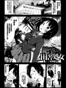 [暗锻个人重嵌][木星在住] 田舎処女_054