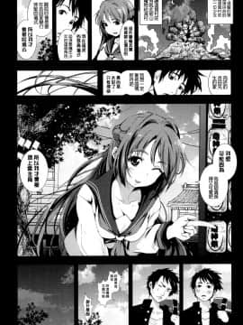 [暗锻个人重嵌][木星在住] 田舎処女_087