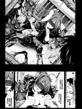 [暗锻个人重嵌][木星在住] 田舎処女_090