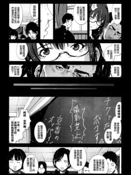 [暗锻个人重嵌][木星在住] 田舎処女_120