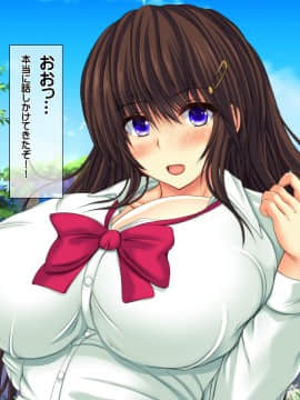 (同人CG集) [ダイノイロ] エロお守りでどんな女の子でも町中の女全員生ハメ孕ませ放題！_ev014