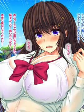 (同人CG集) [ダイノイロ] エロお守りでどんな女の子でも町中の女全員生ハメ孕ませ放題！_ev016