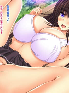 (同人CG集) [ダイノイロ] エロお守りでどんな女の子でも町中の女全員生ハメ孕ませ放題！_ev035