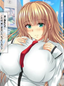 (同人CG集) [ダイノイロ] エロお守りでどんな女の子でも町中の女全員生ハメ孕ませ放題！_ev087