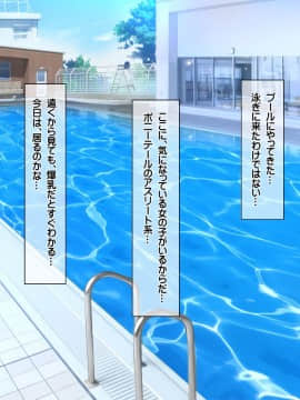 (同人CG集) [ダイノイロ] エロお守りでどんな女の子でも町中の女全員生ハメ孕ませ放題！_ev144