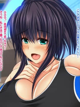 (同人CG集) [ダイノイロ] エロお守りでどんな女の子でも町中の女全員生ハメ孕ませ放題！_ev147