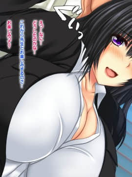 (同人CG集) [ダイノイロ] エロお守りでどんな女の子でも町中の女全員生ハメ孕ませ放題！_ev207