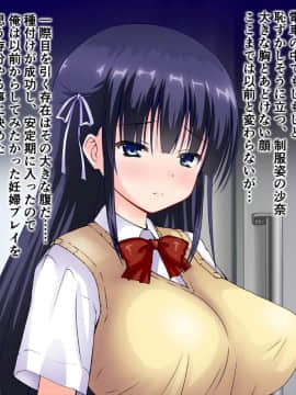 (同人CG集) [神川スタジオ] 「催眠孕ませ女子校生！」～ボテ腹搾乳J○沙奈＆彩～_019-00