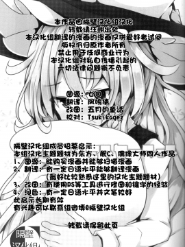 【隔壁漢化組】(C88)[紅シャケ]ドキドキセンセーション(東方Project）_003