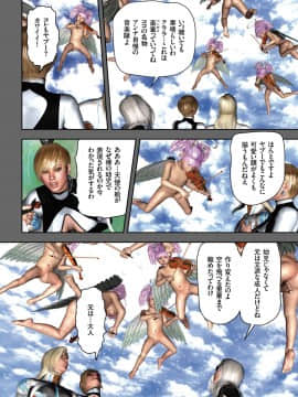 (成年コミック) [雑誌] COMIC クリベロン 2018年6月号 Vol.68_i_0015