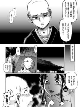 (成年コミック) [雑誌] COMIC クリベロン 2018年6月号 Vol.68_i_0091