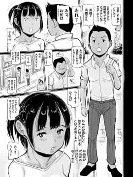 (成年コミック) [雑誌] COMIC クリベロン 2018年6月号 Vol.68_i_0112