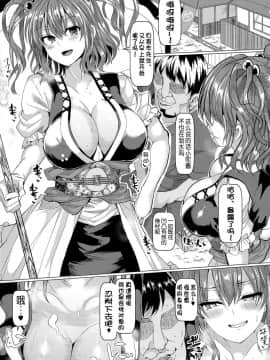 (C93) [ちんちん亭 (chin)] 催眠で死神の本性を暴け！！ (東方Project) [中]_03
