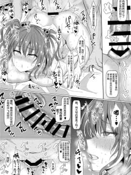 (C93) [ちんちん亭 (chin)] 催眠で死神の本性を暴け！！ (東方Project) [中]_14