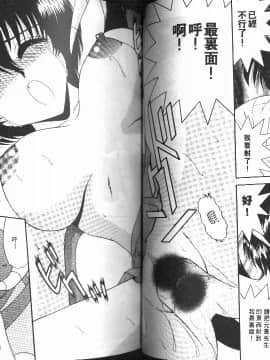 [BLUE BLOOD] Heaven or HELL [中]_38