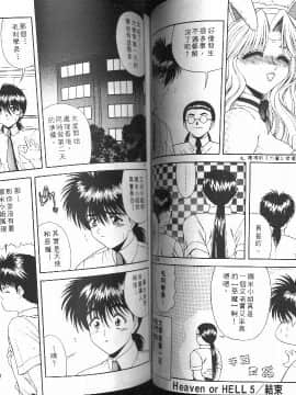 [BLUE BLOOD] Heaven or HELL [中]_49