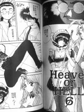 [BLUE BLOOD] Heaven or HELL [中]_50