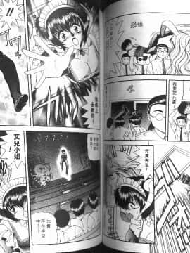 [BLUE BLOOD] Heaven or HELL [中]_51
