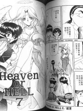 [BLUE BLOOD] Heaven or HELL [中]_57