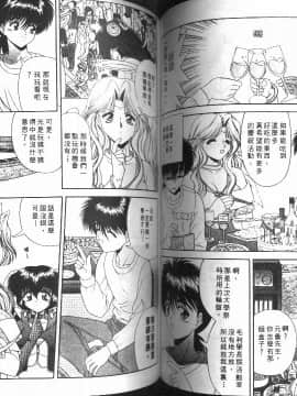 [BLUE BLOOD] Heaven or HELL [中]_58