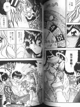 [BLUE BLOOD] Heaven or HELL [中]_60