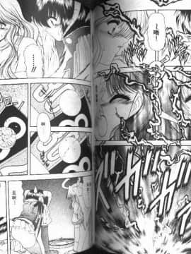 [BLUE BLOOD] Heaven or HELL [中]_61