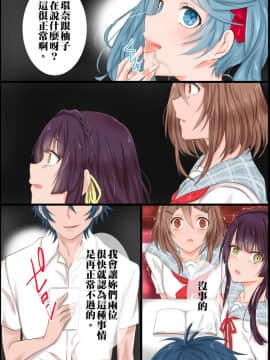 [DLメイト] 常識変換アプリ～生意気な妹に思考を書き換えて従順フェラチオ奉仕させてみた [中]_30