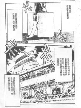 [えのあきら] ぺかぺかの洋航娘 1 [中]_003