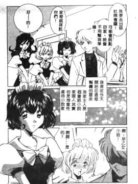 [さだこーじ] メイド物語 [中]_023