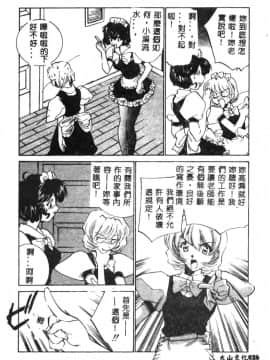 [さだこーじ] メイド物語 [中]_027
