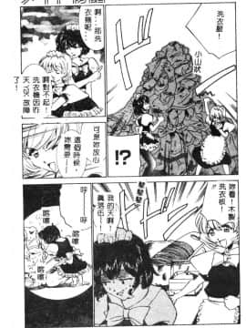 [さだこーじ] メイド物語 [中]_028