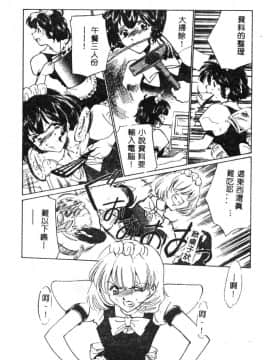 [さだこーじ] メイド物語 [中]_031