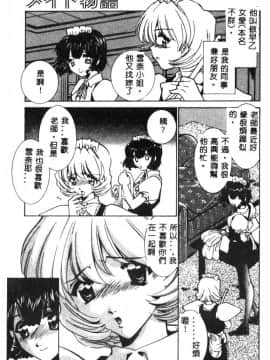 [さだこーじ] メイド物語 [中]_042