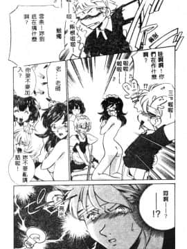 [さだこーじ] メイド物語 [中]_056