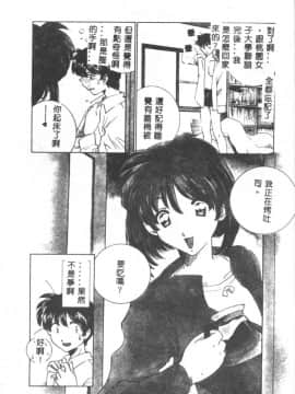 [さだこーじ] メイド物語 [中]_081