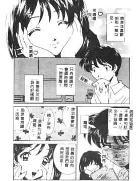 [さだこーじ] メイド物語 [中]_082