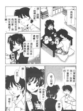 [さだこーじ] メイド物語 [中]_083