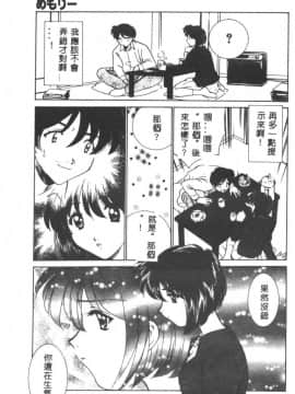 [さだこーじ] メイド物語 [中]_084