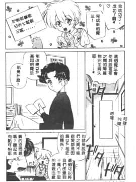[さだこーじ] メイド物語 [中]_097
