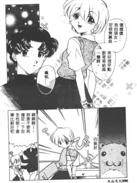 [さだこーじ] メイド物語 [中]_099