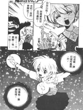 [さだこーじ] メイド物語 [中]_100